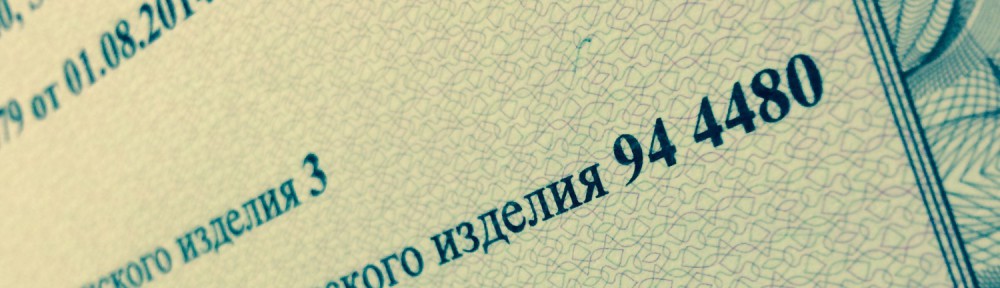 Medical Device Regulations in Russia and Eurasian Union